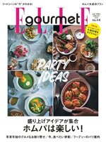 エル・グルメ　ELLE gourmet